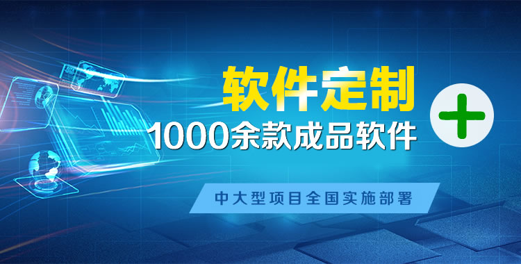 龙沙管理系统软件软件开发